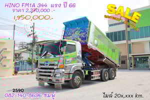 สิบล้อดั้มพ์ Hino FM1A 344 แรงม้า ปี 2566 (5902) สิบล้อดั้มพ์ Hino FM1A 344 แรงม้า ปี 2566 (5902)