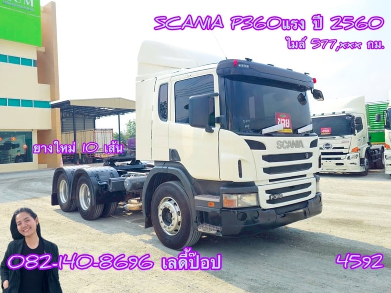 สิบล้อหัวลาก SCANIA P360 แรง ปี 60 (4592)