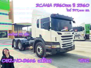สิบล้อหัวลาก SCANIA P360 แรง ปี 60 (4592) สิบล้อหัวลาก SCANIA P360 แรง ปี 60 (4592)
