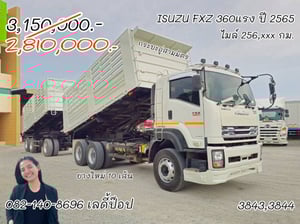 สิบล้อดั้มพ์พ่วง ISUZU FXZ 360แรง ปี 2565 (3843,3844)