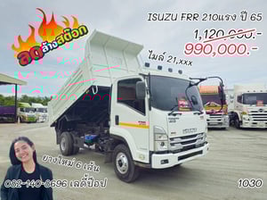 หกล้อดั้มพ์ ISUZU FRR 210แรง ปี 65 (1030)