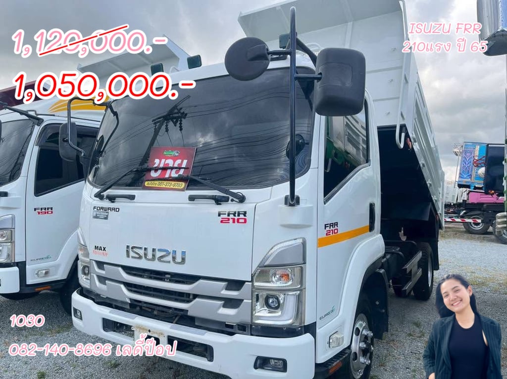 หกล้อดั้มพ์ ISUZU FRR 210 แรง ปี 2565 (1030) หกล้อดั้มพ์ ISUZU FRR 210 แรง ปี 2565 (1030)