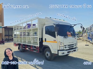 หกล้อบรรทุกน้ำดื่ม ISUZU FRR 190แรง ปี 2564 (4513) หกล้อบรรทุกน้ำดื่ม ISUZU FRR 190แรง ปี 2564 (4513)