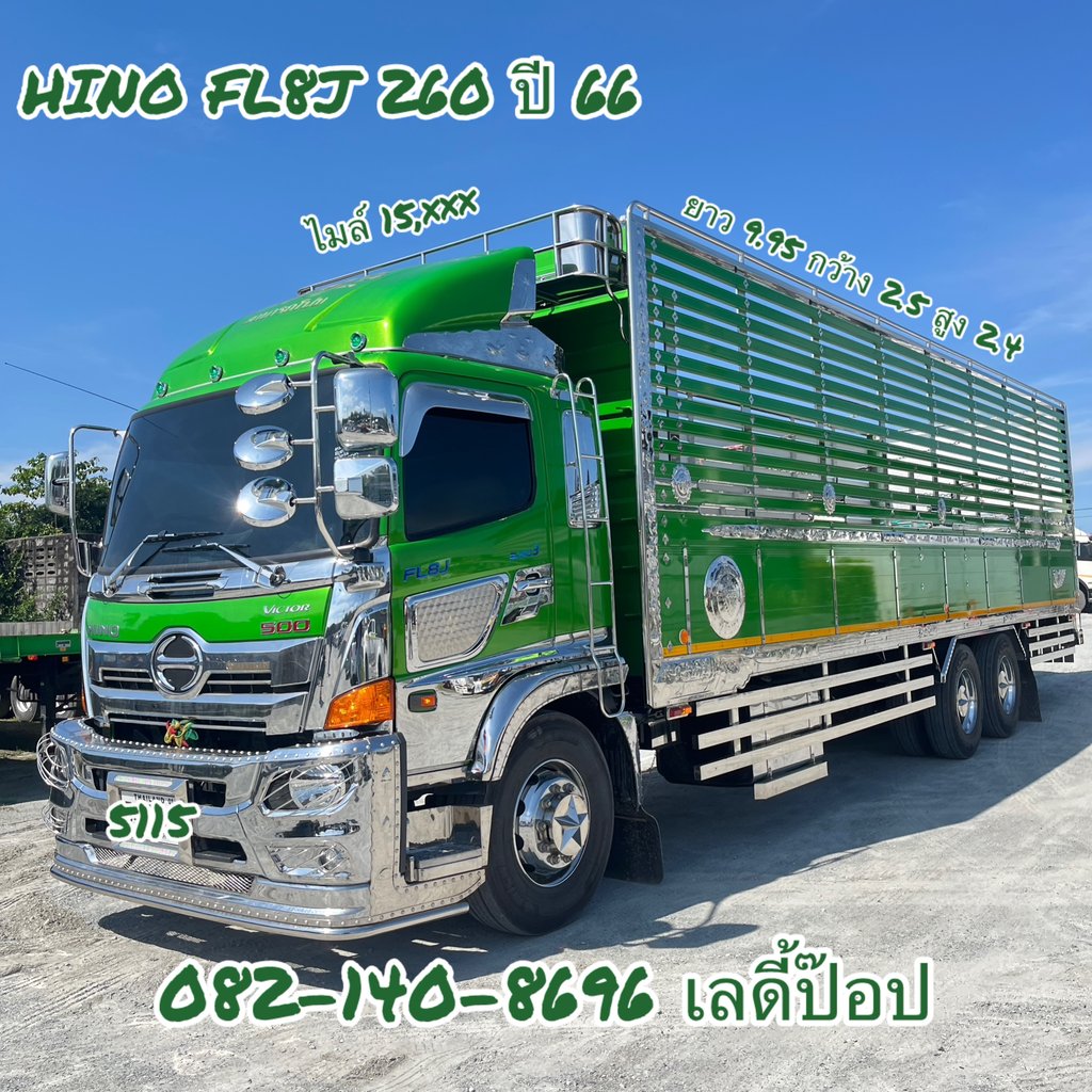 สิบล้อคอก HINO FL8J 260แรง ปี 66 (5115) #สิบล้อคอก สิบล้อคอก HINO FL8J 260แรง ปี 66 (5115) #สิบล้อคอก