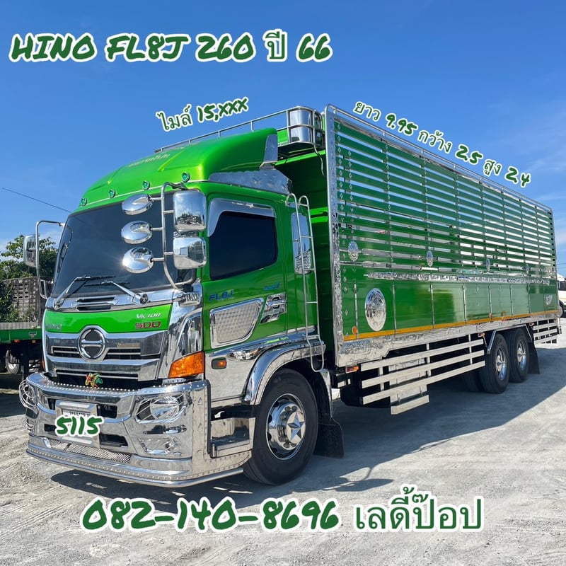 สิบล้อคอก HINO FL8J 260แรง ปี 66 (5115) #สิบล้อคอก