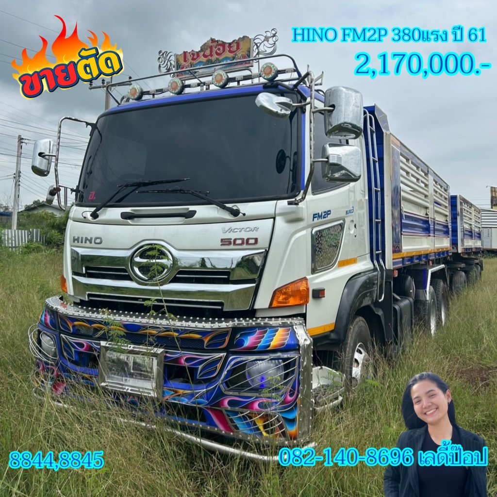 สิบล้อดั้มพ์ HINO FM2P 380 แรงม้า ปี 61 (8844,8845) สิบล้อดั้มพ์ HINO FM2P 380 แรงม้า ปี 61 (8844,8845)