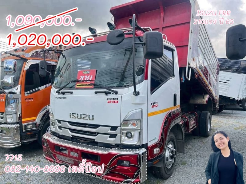 หกล้อดั้มพ์เกษตร ISUZU FRR 210แรง ปี 65 (7715)