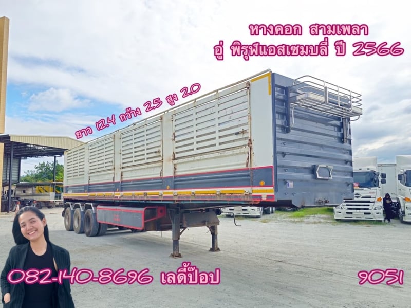 หางคอก สามเพลา  อู่พิรุฬแอสเซมบลี่ ปี 2566 (9051)