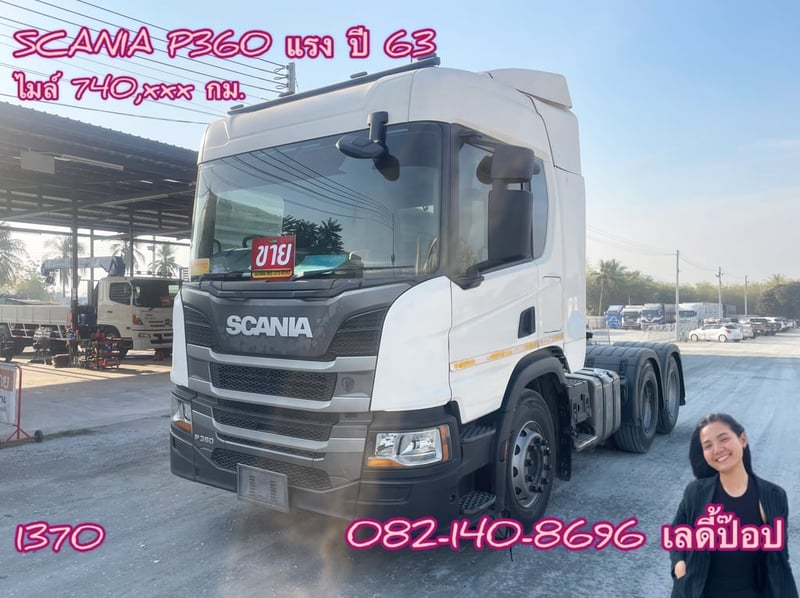 หัวลาก SCANIA P360 แรง ปี 63 (1370)