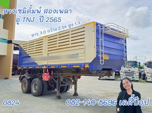หางเซมิดั้มพ์ สองเพลา อู่ TNJ ปี 65 (0824)