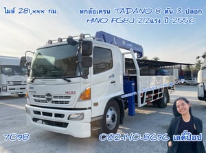 หกล้อกระบะติดเครน TADANO 8 ตัน 3 ปลอก HINO FG8J 212แรง ปี 2556 (7098) หกล้อกระบะติดเครน TADANO 8 ตัน 3 ปลอก HINO FG8J 212แรง ปี 2556 (7098)