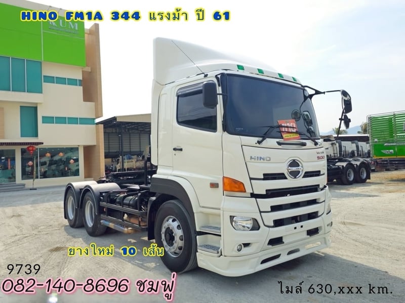 สิบล้อหัวลาก HINO FM1A 344 แรง ปี 2561 (9739)
