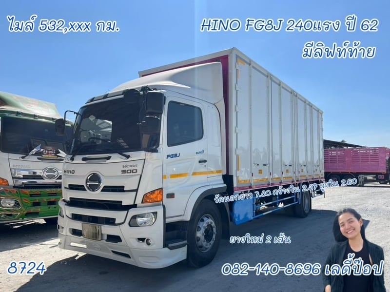 หกล้อตู้สิบบานมีลิฟท์ท้าย HINO FG8J 240แรง ปี 62 (8724)