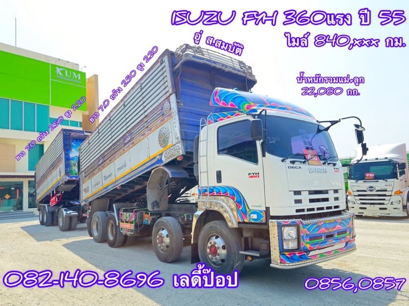 สิบสองล้อดั้มพ์พ่วง ISUZU FYH 360แรง ปี 2555 (0856,0857)