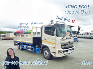 หกล้อกระบะคาร์โก้ มีช่องติดเครน  HINO FC8J 175แรง ปี 67 (3859)