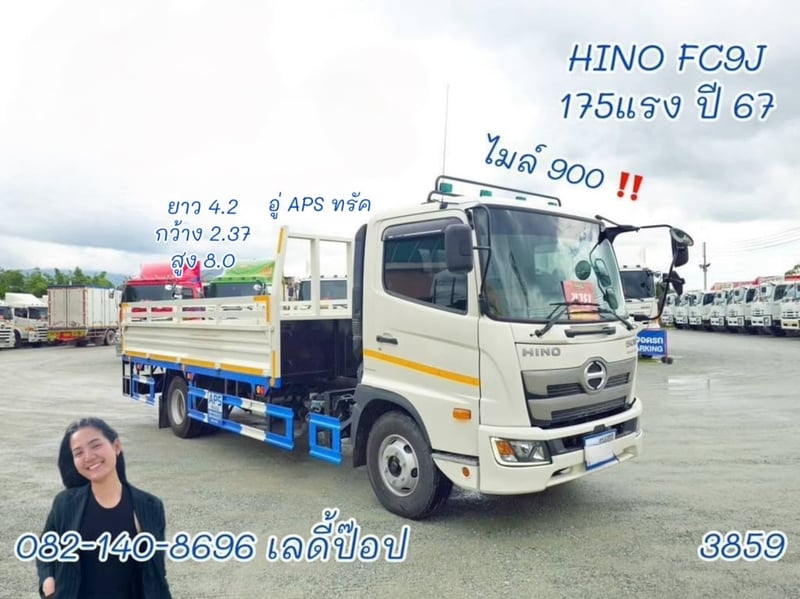 หกล้อกระบะคาร์โก้ มีช่องติดเครน  HINO FC9J 175แรง ปี 67 (3859)