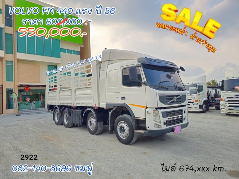 🔥💥โปsลดกระหน่ำต่ำกว่าทุน รถคอกVOLVO 💥🔥 สิบสองล้อคอก VOLVO FM 440แรง ปี 2556 (2922) 🔥💥โปsลดกระหน่ำต่ำกว่าทุน รถคอกVOLVO 💥🔥 สิบสองล้อคอก VOLVO FM 440แรง ปี 2556 (2922)