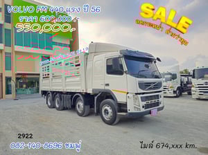 🔥💥โปsลดกระหน่ำต่ำกว่าทุน รถคอกVOLVO 💥🔥 สิบสองล้อคอก VOLVO FM 440แรง ปี 2556 (2922) 🔥💥โปsลดกระหน่ำต่ำกว่าทุน รถคอกVOLVO 💥🔥 สิบสองล้อคอก VOLVO FM 440แรง ปี 2556 (2922)