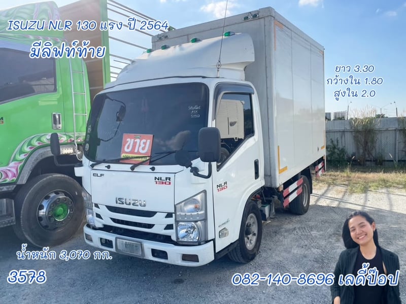 ตู้จัมโบ้มีลิฟท์ท้าย ISUZU NLR 130แรง ปี 64 (3578)