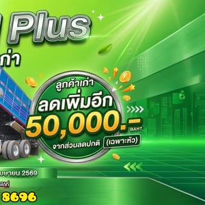 12 ล้อดั้มพ์เกษตร ISUZU FYH  360 แรงม้า ปี 2555 (0856)