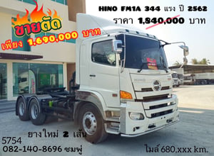 สิบล้อหัวลาก Hino Victor  344 แรงม้า ปี 62 (5754)