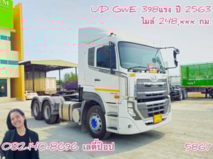 สิบล้อหัวลาก UD GWE 398แรง ปี 2563 (5867) สิบล้อหัวลาก UD GWE 398แรง ปี 2563 (5867)
