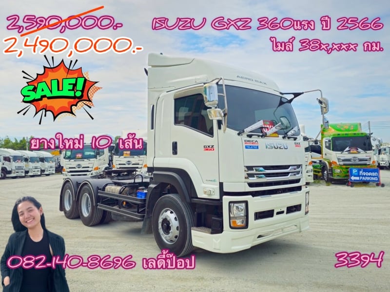 🔥💥โปsลดกระหน่ำต่ำกว่าทุน หัวลาก 💥🔥 สิบล้อหัวลาก ISUZU GXZ  360แรง ปี 66 (3394)