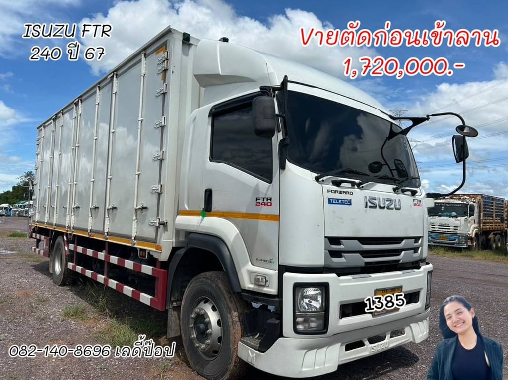 หกล้อตู้สิบบาน ISUZU FTR 240แรง ปี 67 (1385)