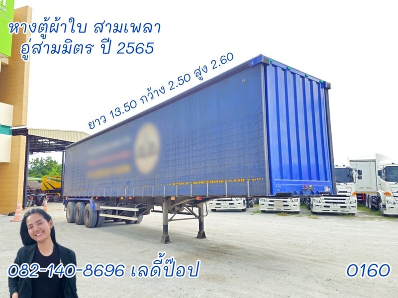 หางตู้ผ้าใบ สามเพลา  อู่สามมิตร ปี 2565 (0160)