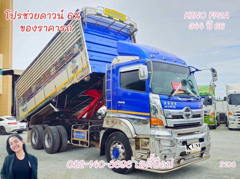 สิบล้อดั้มพ์เกษตร HINO VICTOR 500 FM1A 344แรง ปี 2566 (2108)