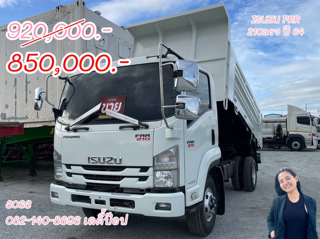 หกล้อดั้มพ์ ISUZU FRR 210แรง ปี 64 (3063)