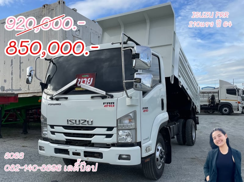 🧲 โปรเด็ด ลด 70,000.- ‼️ หกล้อดั้มพ์ ดิน หิน ทราย และเกษตร 