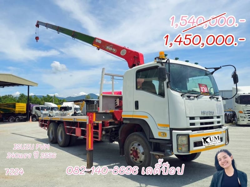 สิบล้อเครน ISUZU FVM 240แรง ปี 2556 (7224)