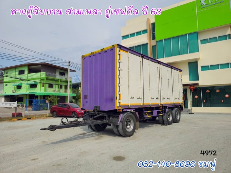 หางตู้สิบบาน สามเพลา อู่เซฟดีล ปี 63 (4972)