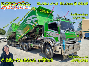 🔥💥 โปรลดกระหน่ำต่ำกว่าทุน ดั้มพ์พ่วง360 💥🔥 สิบล้อดั้มพ์พ่วง ISUZU FXZ 360แรง ปี 65 (1245,1246)