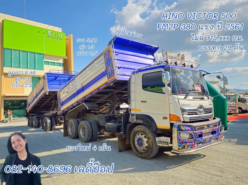 สิบล้อดั้มพ์พ่วง HINO VICTOR 500 FM2P 380แรง ปี 61 (8844,8845)