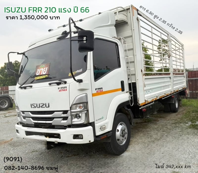  ISUZU FRR 210แรง ปี2566 (9091)