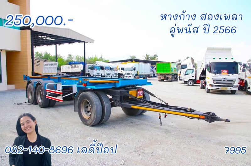 หางพ่วงก้างปลา สามเพลา อู่ LCH  ปี 62 (6296)