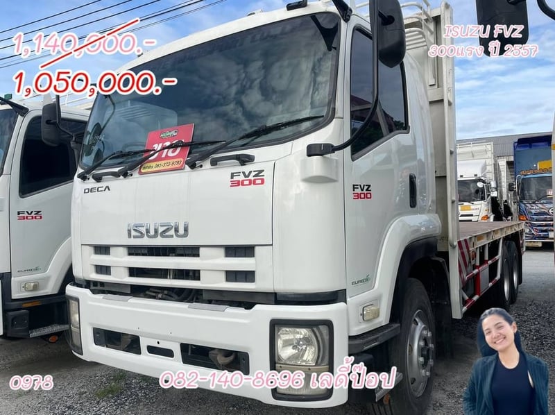 สิบล้อพื้นเรียบ ISUZU FVZ 300แรง ปี 2557 (0978)