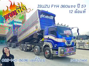 สิบสองล้อดั้มพ์แท้คอกเกษตร ISUZU FYH 360แรง ปี 2557 (2465,2466) สิบสองล้อดั้มพ์แท้คอกเกษตร ISUZU FYH 360แรง ปี 2557 (2465,2466)