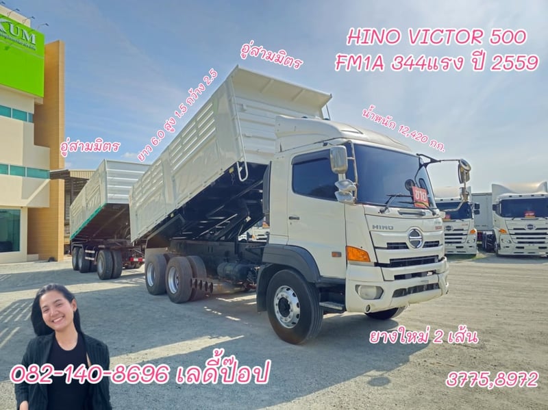 สิบล้อดั้มพ์พ่วง HINO FM1A 344แรง ปี 2559 (3775,8972)