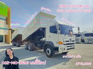 สิบล้อดั้มพ์พ่วง HINO FM1A 344แรง ปี 2559 (3775,8972)