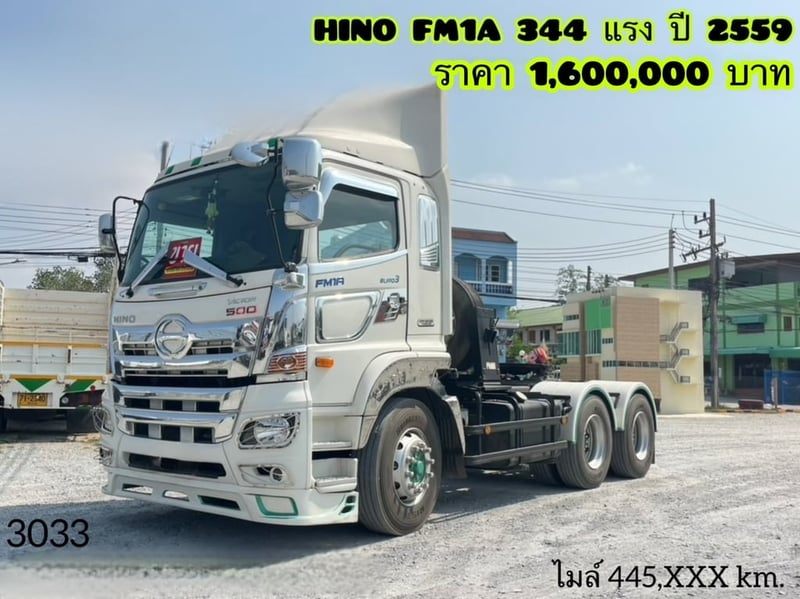 สิบล้อหัวลาก HINO FM1A 344 แรง ปี 2559 (3033)