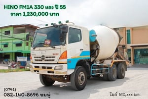 สิบล้อโม่ปูน HINO FM1A  330 แรง ปี 55 (0741)