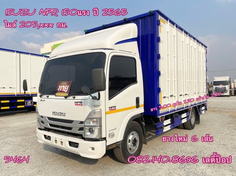 หกล้อตู้สิบบาน ISUZU NPR  150แรง ปี 2565 (5464)