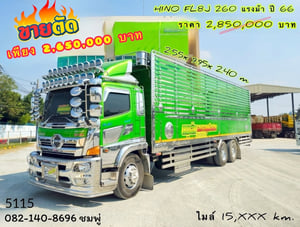 สิบล้อกระบะคอก HINO FL8J 260 แรงม้า ปี 2566 (5115) สิบล้อกระบะคอก HINO FL8J 260 แรงม้า ปี 2566 (5115)