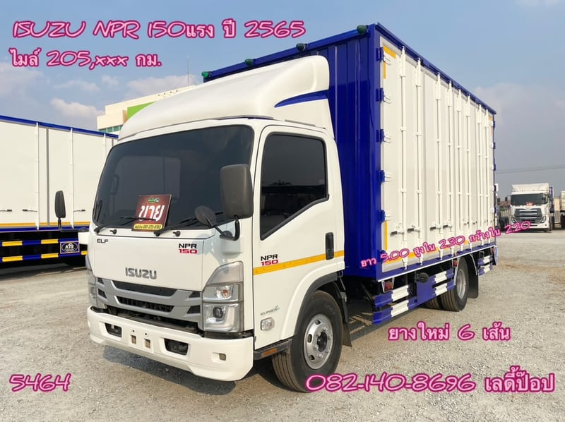 หกล้อตู้สิบบาน ISUZU NPR  150แรง ปี 2565 (5464)