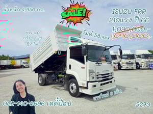 🔥💥 โปรลดกระหน่ำต่ำกว่าทุน หกล้อดั้มพ์ 💥🔥 หกล้อดั้มพ์ ISUZU FRR 210แรง ปี 66 (5273) 🔥💥 โปรลดกระหน่ำต่ำกว่าทุน หกล้อดั้มพ์ 💥🔥 หกล้อดั้มพ์ ISUZU FRR 210แรง ปี 66 (5273)