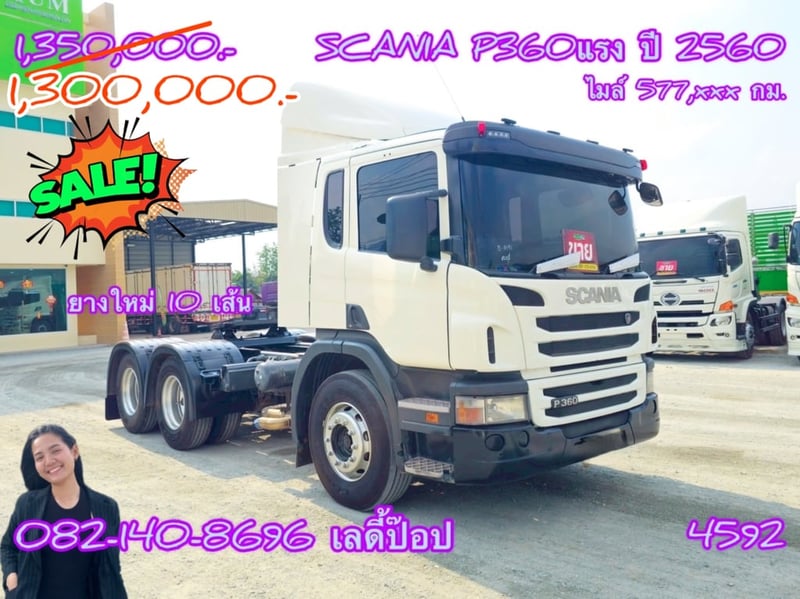 🔥💥โปsลดกระหน่ำต่ำกว่าทุน SCANIA 💥🔥 สิบล้อหัวลาก SCANIA P360 แรง ปี 60 (4592)