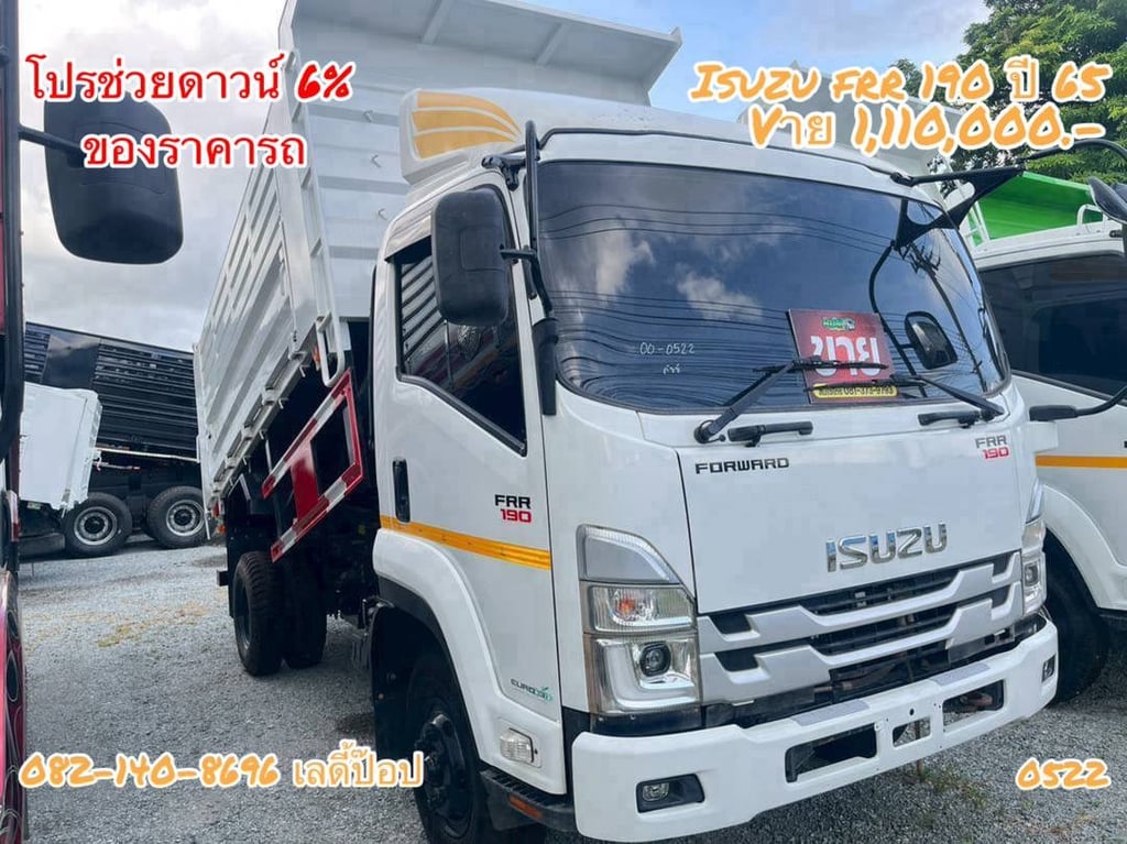 หกล้อดั้มพ์ ISUZU FRR 190แรง ปี 2565 (0522) หกล้อดั้มพ์ ISUZU FRR 190แรง ปี 2565 (0522)